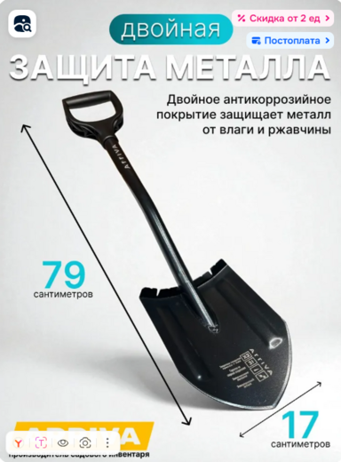Лопата pitbikemarket.ru